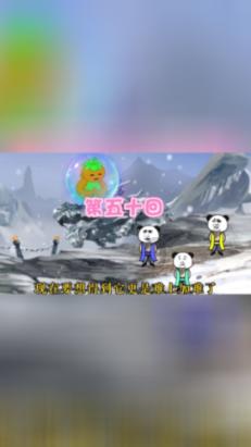 妖言惑众