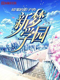 五彩蛇大作战