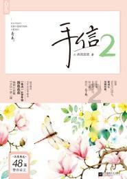 逗小猴开心系列180